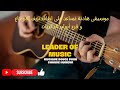 موسيقى هادئة &hearts;️ تساعد على إيقاف نزيف اﻷوجاع و قرع أبواب الذكريات🎶🎶Musique Douce Pour Chaque Humeur🎧