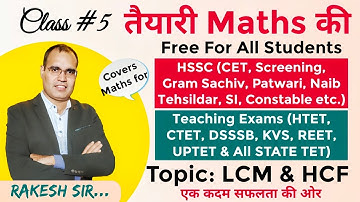 Class 5 LCM & HCF || तैयारी Maths की by Rakesh Sir