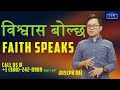 Faith speaks  joseph rai  nepali