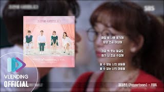 [Special Collection] 초면에 사랑합니다 OST All Track (My Secretary Life OST All Track)