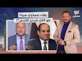 أحمد سمير السيسي هيحرر القدس يا ديهي ده عسكري سيكا بياخد أوامره من إسرائـ ـ ـيل وكل من هب ودب أحمد سمير السيسي هيحرر القدس يا ديهي ده عسكري سيكا بياخد أوامره من إسرائـ ـ ـيل وكل من هب ودب