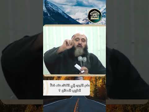 الأطباء لايضمنون