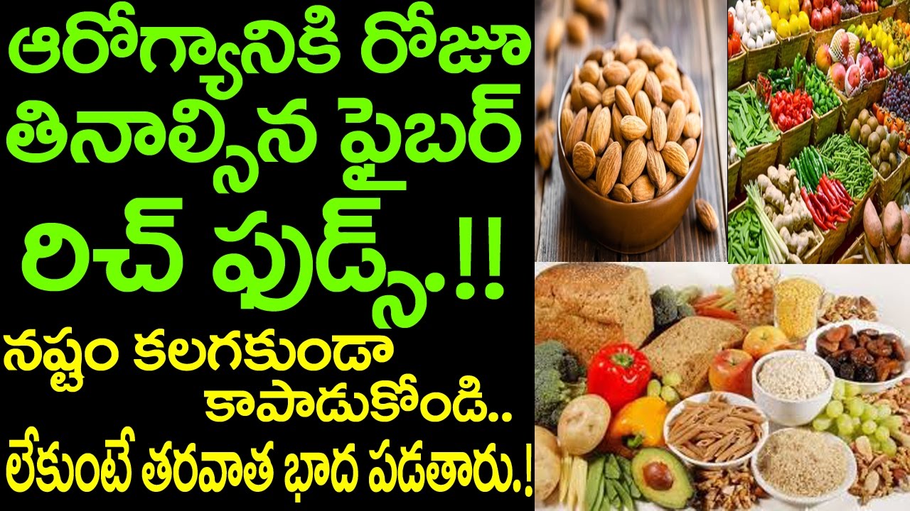 High Fiber Foods Chart In Telugu