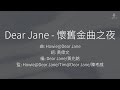 Dear Jane 懷舊金曲之夜 Golden Oldies Night 伴奏 KTV Dear Jane 懷舊金曲之夜 Golden Oldies Night 伴奏 KTV