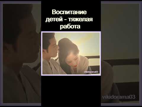 Воспитание- тяжелый труд #дорама Цветение #драма #кино #doraman #kdorama #фильм #drama #doramaedit