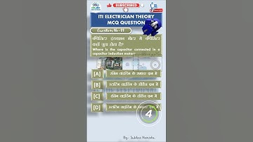 ITI Electrician theory Question|| Single Phase Induction Motor  || Trade Electrician