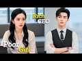 Drunk Poor Girl Mistake CEO For Her Boyfriend At Night Korean Drama Explained In Hindi Korean Drama