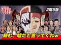 ダンダダン ジジと邪視の冗談みたいなスイッチシステムに笑う海外ニキネキ 2期5話 海外の反応