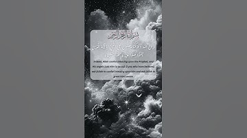 Surah Al-Ahzaab 33:56 |سورة الأحزاب #quranic #القارئ #المصحف #qurantilawat #راحة_نفسية