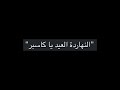        حالتي