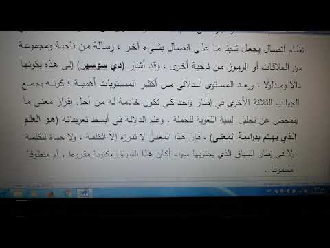 المستوى الدلالي 1