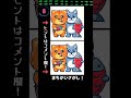 3つの間違い探し！ #脳トレ #猫