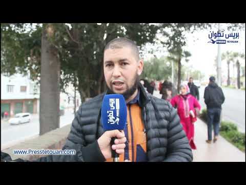 آراء المواطنين بتطوان حول السياسة الأمنية بالإقليم