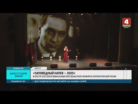 «ЗАПОВЕДНЫЙ НАПЕВ - 2025»