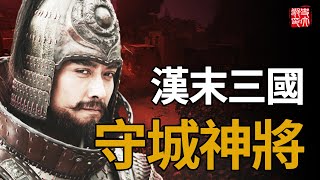 一座城攻6個月！曹操陣營總動員、張遼郭嘉齊上陣，卻被敵方猛將完美防禦？大部分人都會忽視的一場三國大戰——鄴城之戰