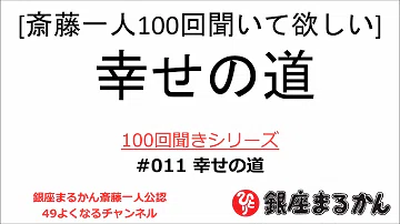 Download 幸せの Mp4 Mp3 Download 幸せの Mp4 Mp3