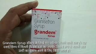 grandem ssyrup uses side effect dose and price|Granisetron Drug uses। functions of serotonin