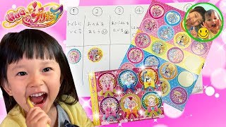 朝のお支度できるかな？　HUGっと！プリキュア　スペシャルよくできましたシールセット　開封　ご褒美　トイレ　お着替え　3歳　【はぐプリコラボ】