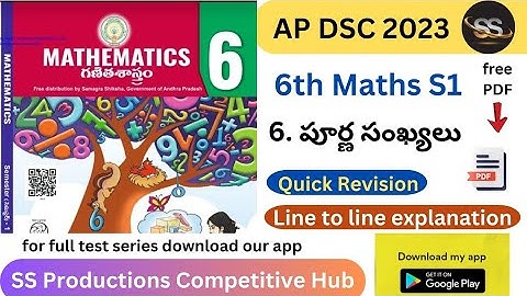 6. పూర్ణ సంఖ్యలు || 6th Mathematics 2023 #apscerttextbooks #apdsc2023 #tet2023 #apdsc