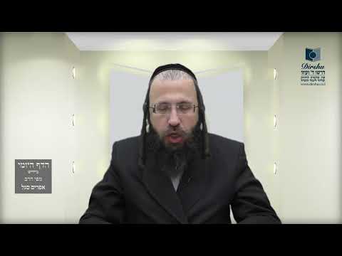 הדף היומי באידיש מסכת מנחות דף עז