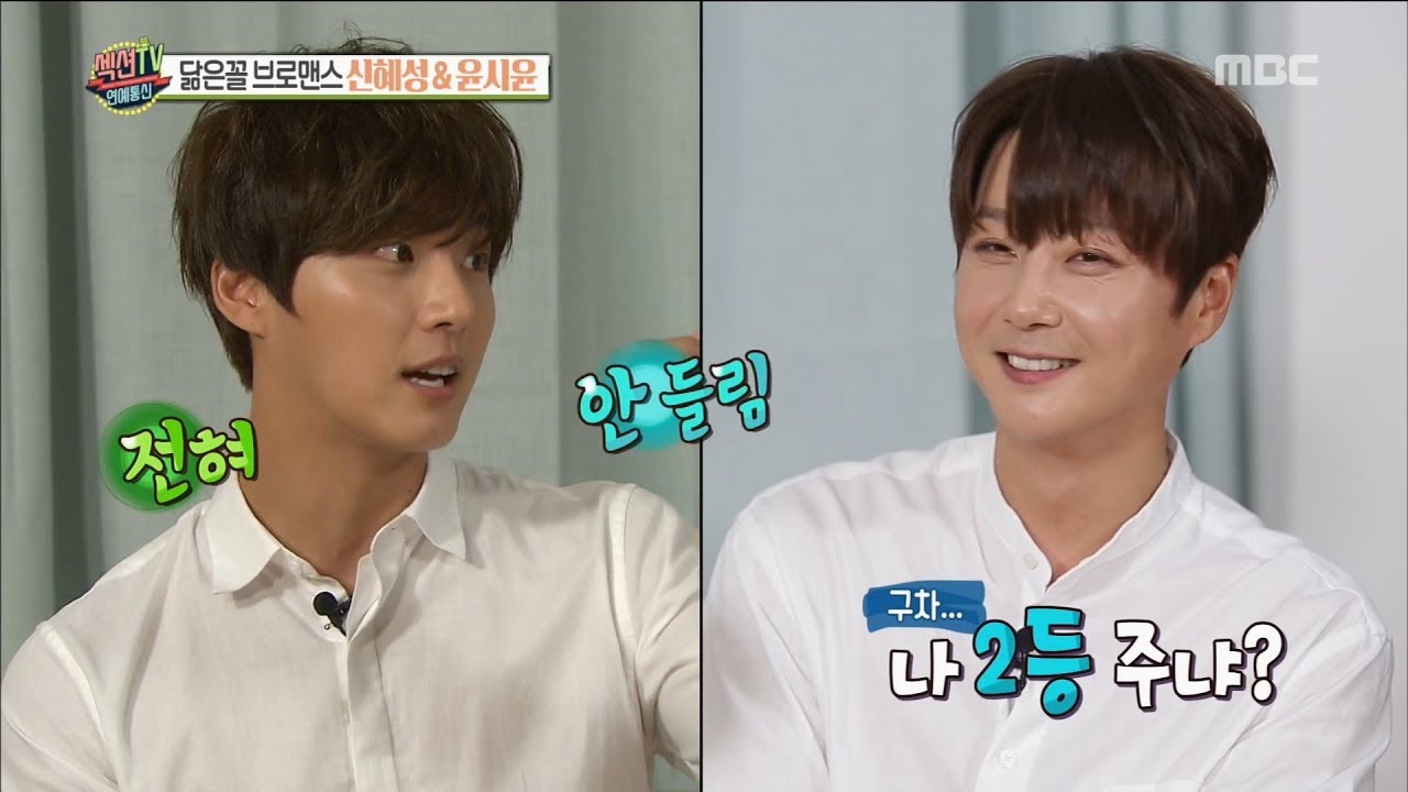 [Section TV] 섹션 TV -Yoon Siyun  is not Shin Hyeseong, but Eric?20170903