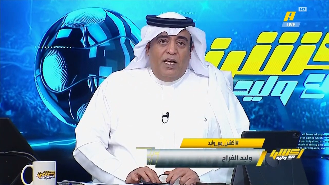 اكشن مع وليد | ردة فعل نارية للفراج وفلاته بعد فوز الاهلي علي الرياض | ترتيب الدوري يشتعل والمنافسه