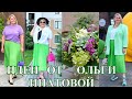 СТИЛЬНЫЕ  ЛЕТНИЕ ОБРАЗЫ ДЛЯ ПОЛНЫХ ❤️ИДЕИ❤️САМА СЕБЕ ДИЗАЙНЕР❤️ЭЛЕГАНТНО❤️50+❤️BOHO#TEFI ГЕРМАНИЯ