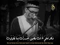 الشيخ حسن صالح حالة واتس اب جميلة جدا