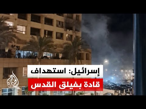 الجيش الإسرائيلي: استهدفنا قادة في فيلق القدس بالعاصمة اللبنانية بيروت