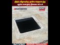 Primaru Health Care Centre | திறப்பு விழாவுக்கு முன்பே சேதமடைந்த ஆரம்ப சுகாதார நிலைய கட்டடம் | N18S