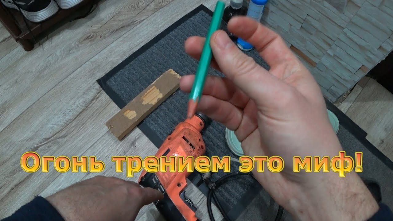 Нагрев трением