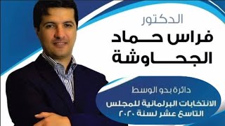 علاج الإنزلاق الغضروفي/تكلس المفاصل/عرق النسا 