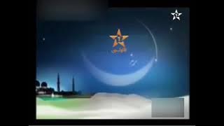 فاصل قناة المغربية الاولى رمضان 2007-2012 نادر جدا جدا