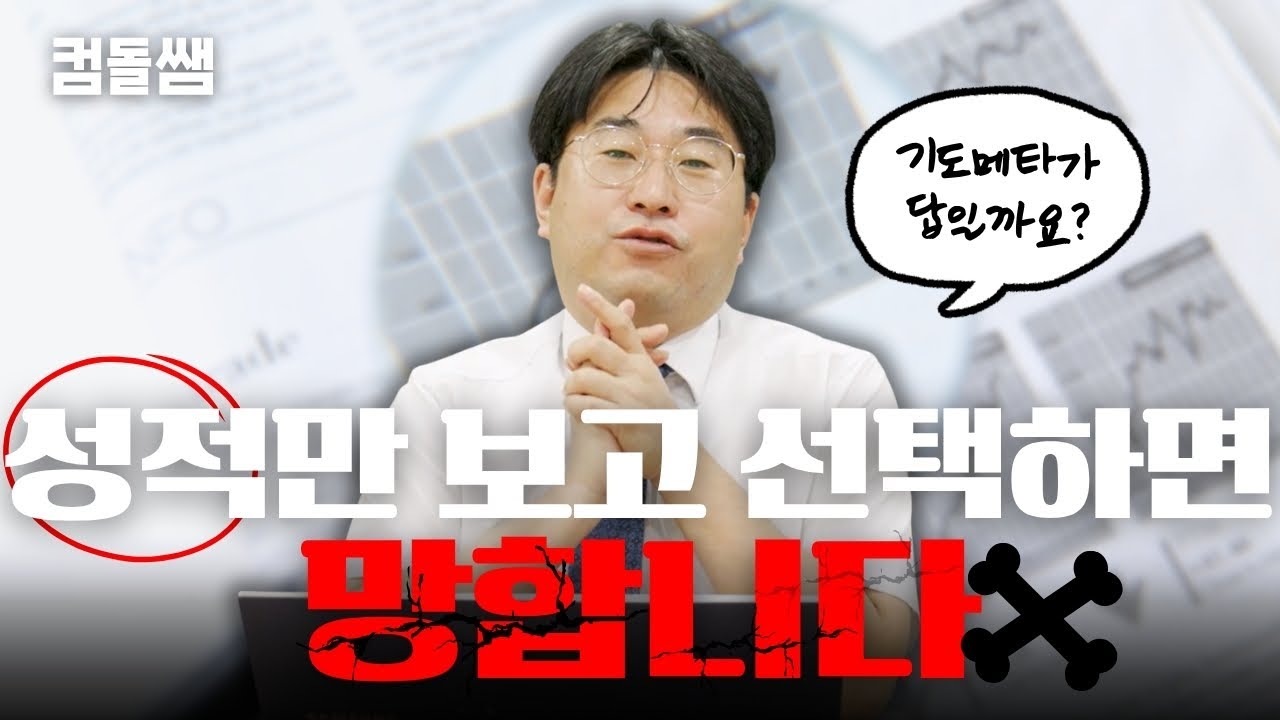 우리 아이에게 맞는 고등학교 찾는 법｜영재고·자사고·일반고 선택 기준 [입시 쉽게 읽기]