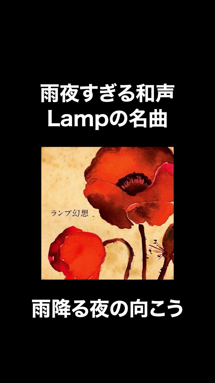 Ame Furu Yoru No Mukou - YouTube