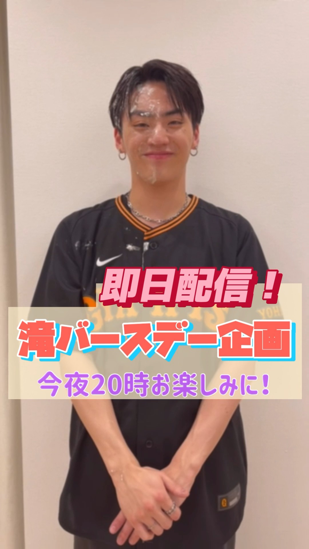 1月20日に二十歳の誕生日を迎えた古嶋滝！古嶋滝へのプレゼントとは