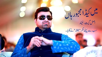 Main Keda Majboor Haan(Menu Neend Ni Andi)Menu Lay Chul| JK | Original Saraiki/Punjabi Song 2021|