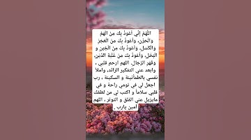 دعاء لراحة النفس #explore #ريلز #استغفار #قرآن#دين#اذكار#لايك#اكسبلور#foryou #viralshort #viralreels