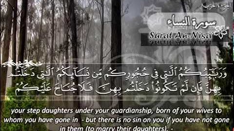 004  سورة النساء ماهر المعيقلي  Surat An Nisâ Maher Al Muaiqly