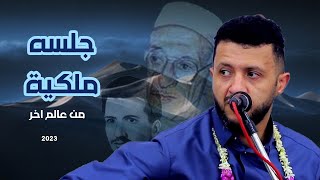 جلسة حارثي من اجمل ما يكون | حمود السمه يتلاعب باوتار الفن || فسبحان من صور جماله ومن زانه |2023