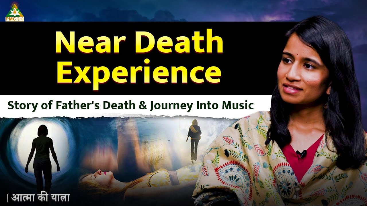 My Near Death & Father's Death Experience (Part -2 ) | Amulya Shastri | Aatma Ki Yatra