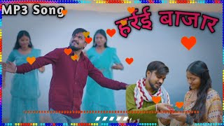 Harrai Bazzar Song Harrai Bazzar Song Mp3