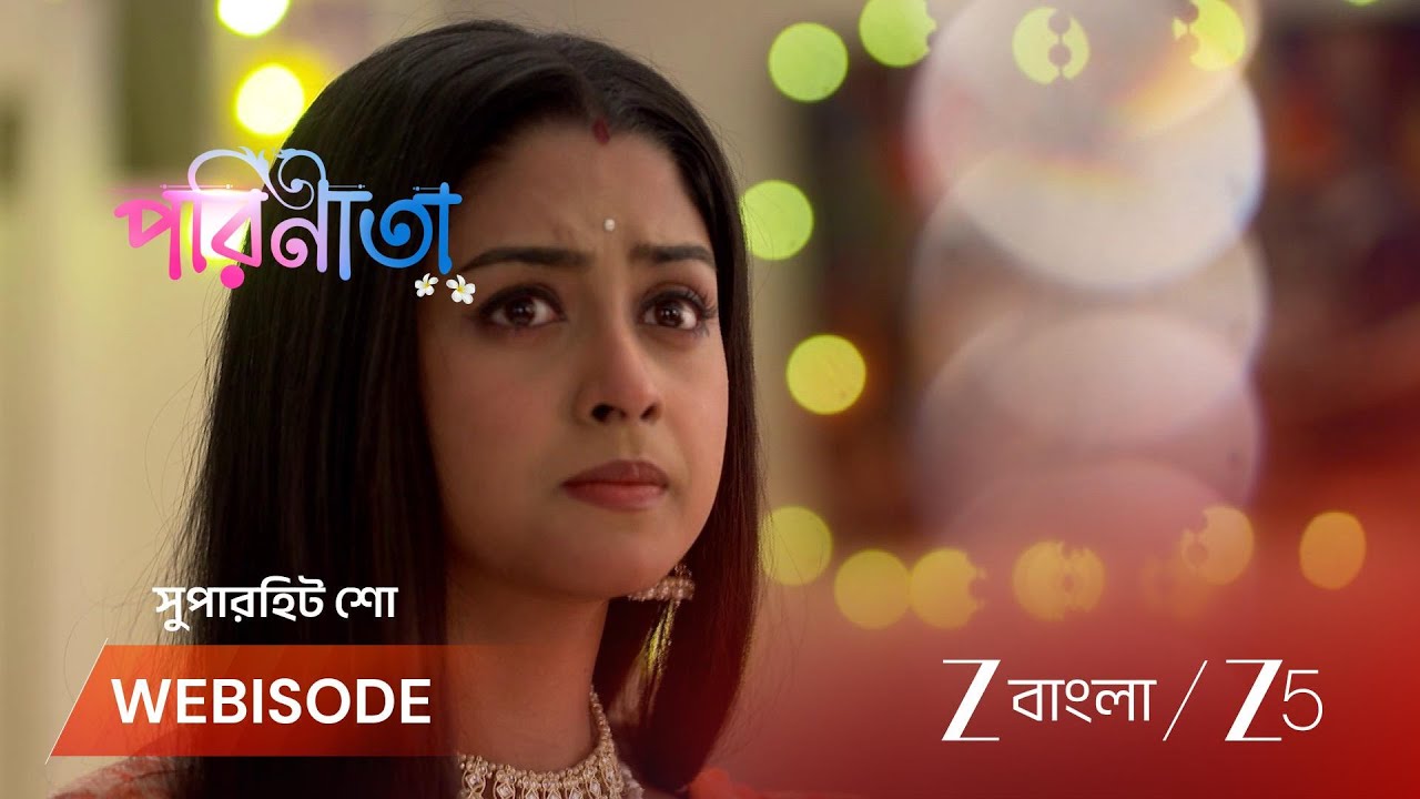 PARINEETA | রায়ানের ভালোবাসা কি ফিরিয়ে দেবে পারুল?