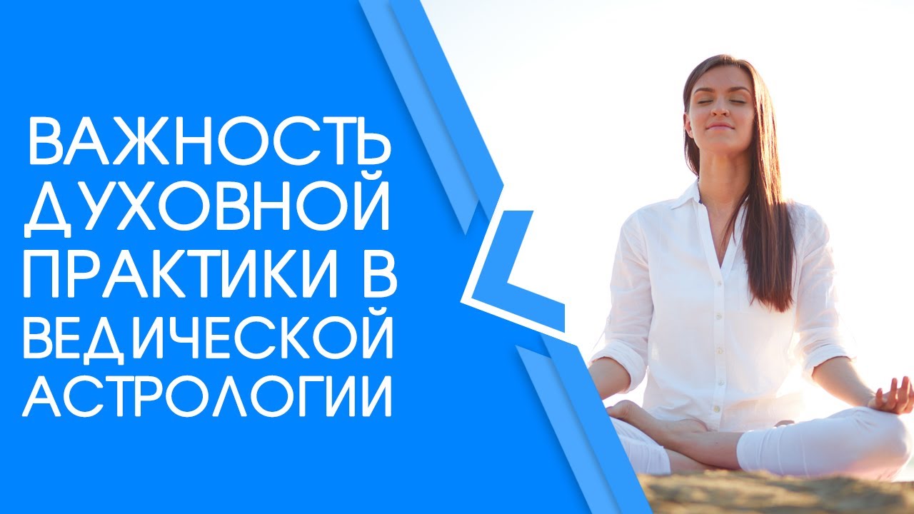 Ирина Поздеева Ведический Астролог