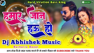 Hamar Jaan Hau Ho #Pawan Singh || Dj Pankaj Music  madhopur || Dj #Abhishek Music #Barharia Bajar