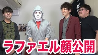ラファエルの顔を似顔絵で流出させます！！
