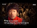 당신은 박지성을 아는가, 박지성 교과서 (MBC 고화질 원본)