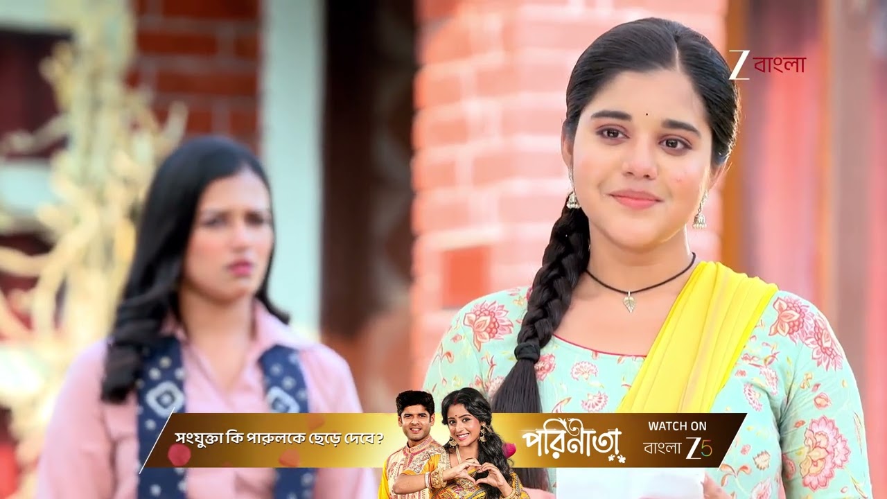 Kusum | কার লেখা চিঠি আয়ুষকে পড়ে শোনালো কুসুম ?