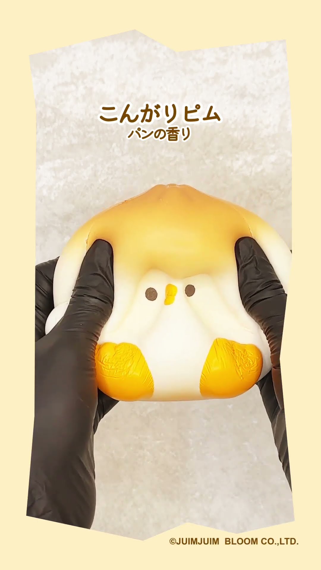 まんまるでかわいい🐣ひよこギョーザピム マシュロスクイーズ - YouTube