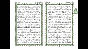 سورة الصافات الشيخ عبدالله الجهني Al Johany Surat Al Saaffat